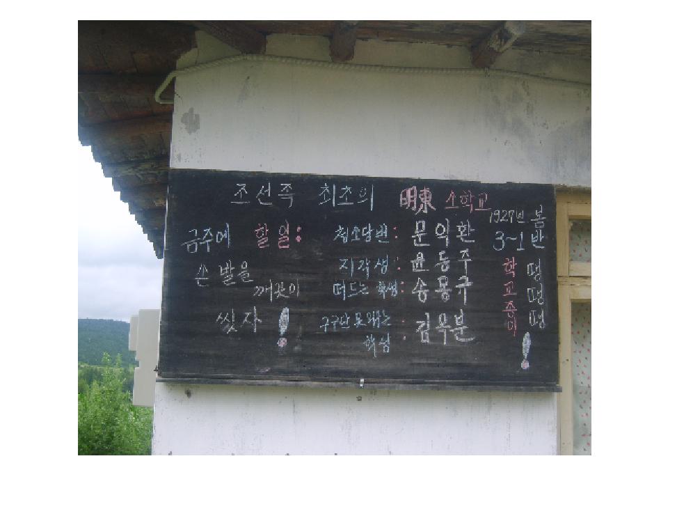 윤동주 시인의 학창시절.JPG