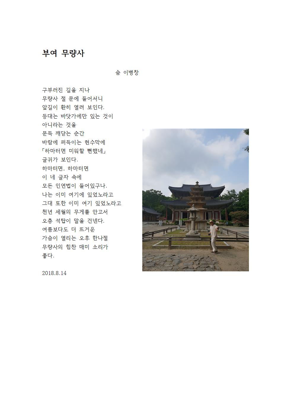 부여 무량사001.jpg