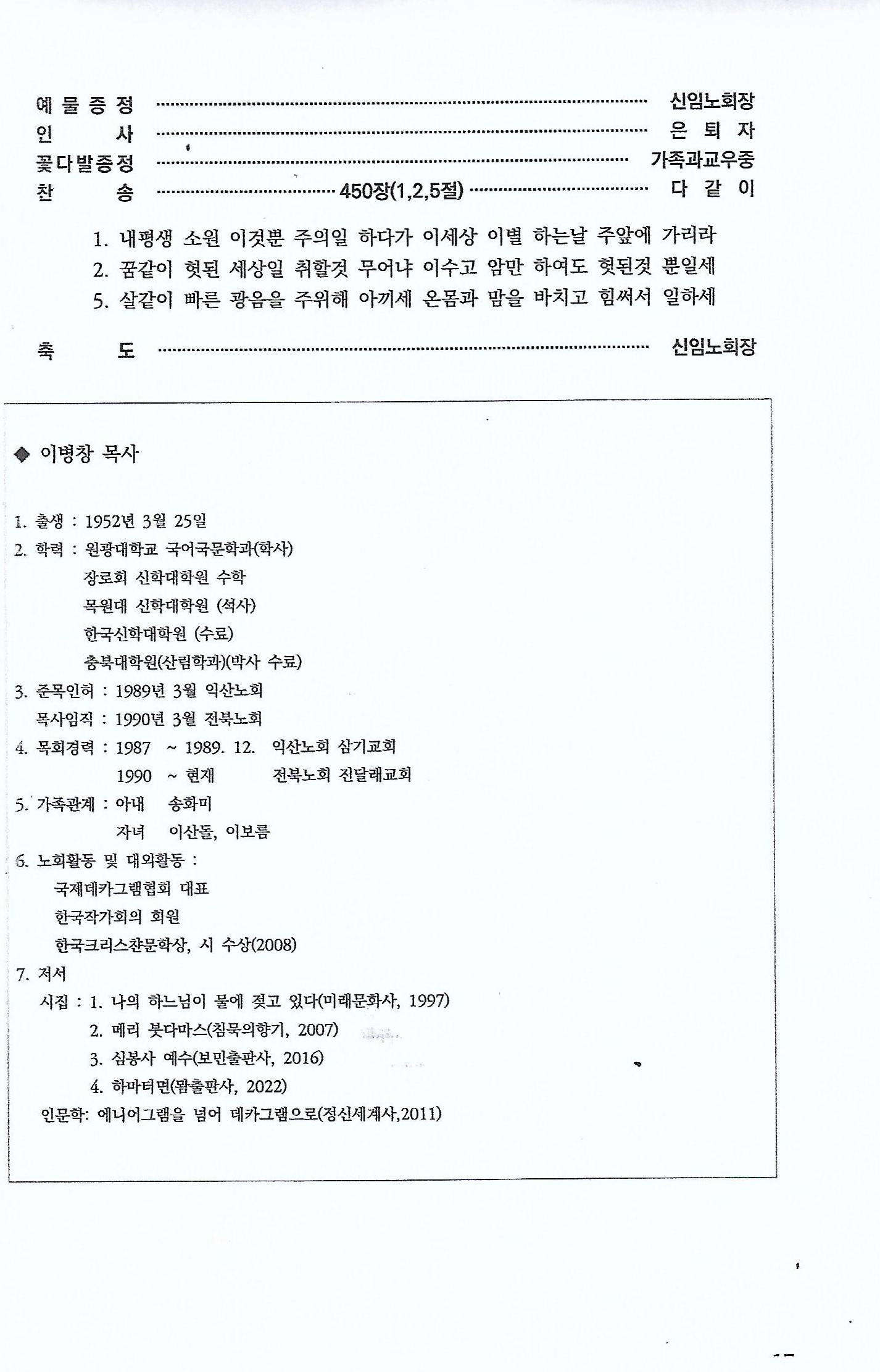 은퇴식순111.jpg