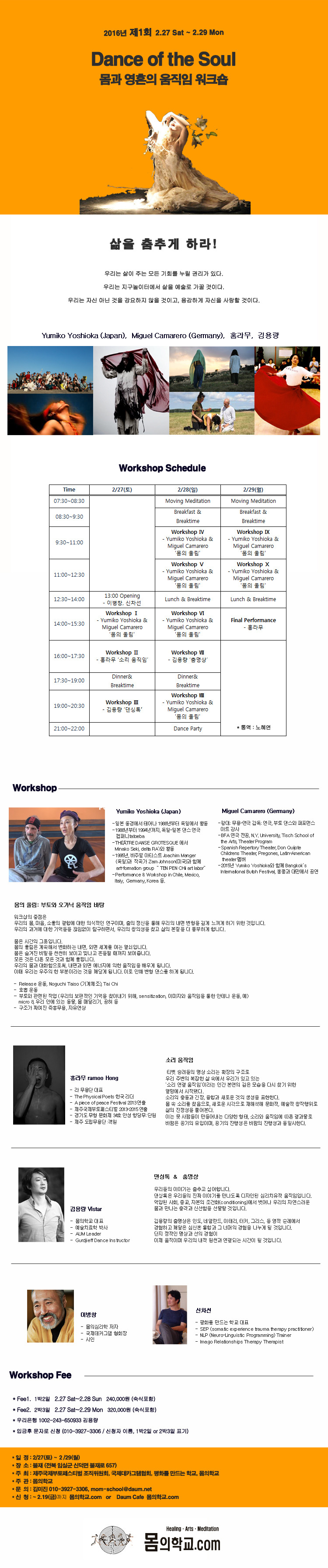 사본 -danceofthesoul_workshop.jpg