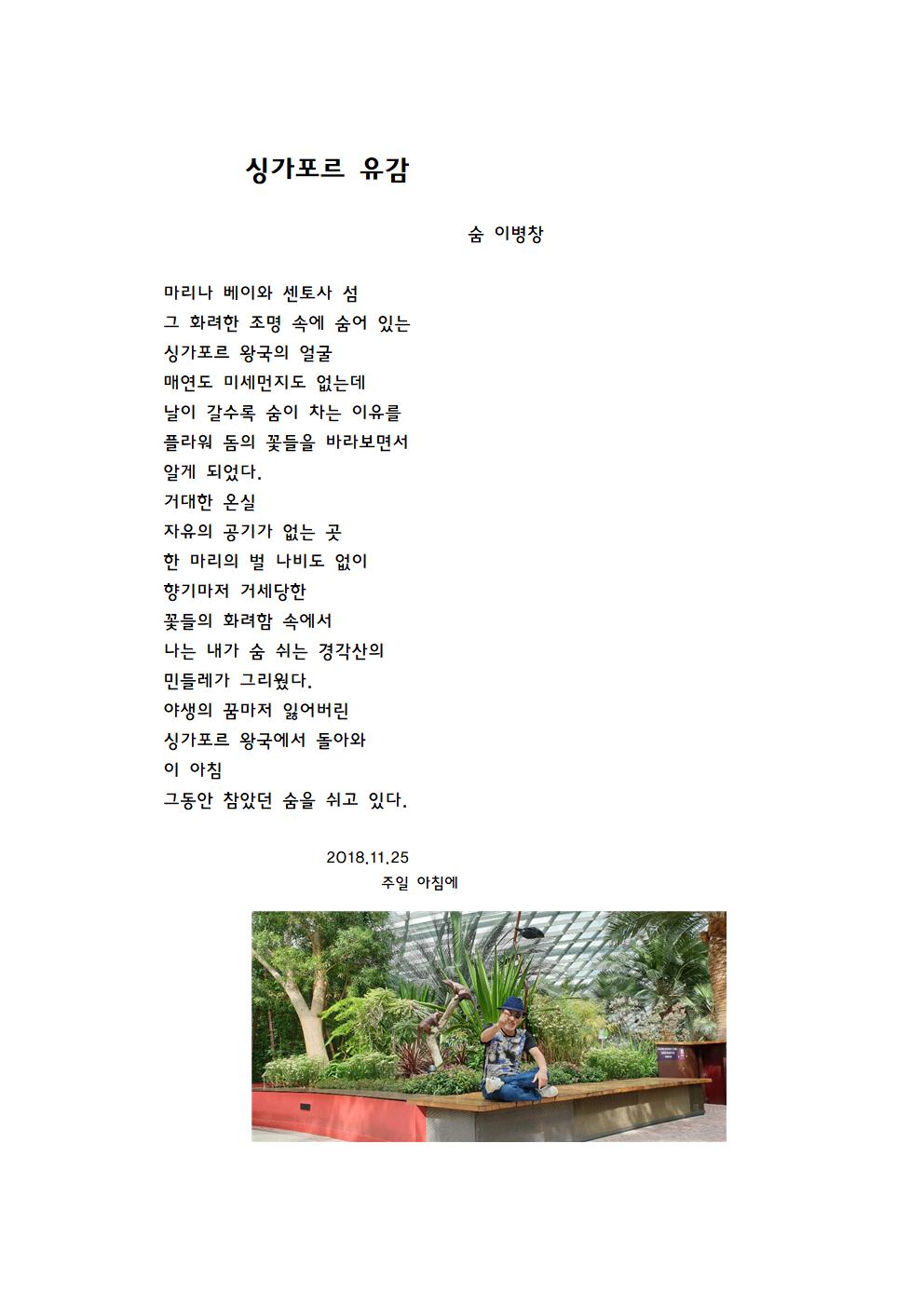 싱가폴 유감 (1)001.jpg