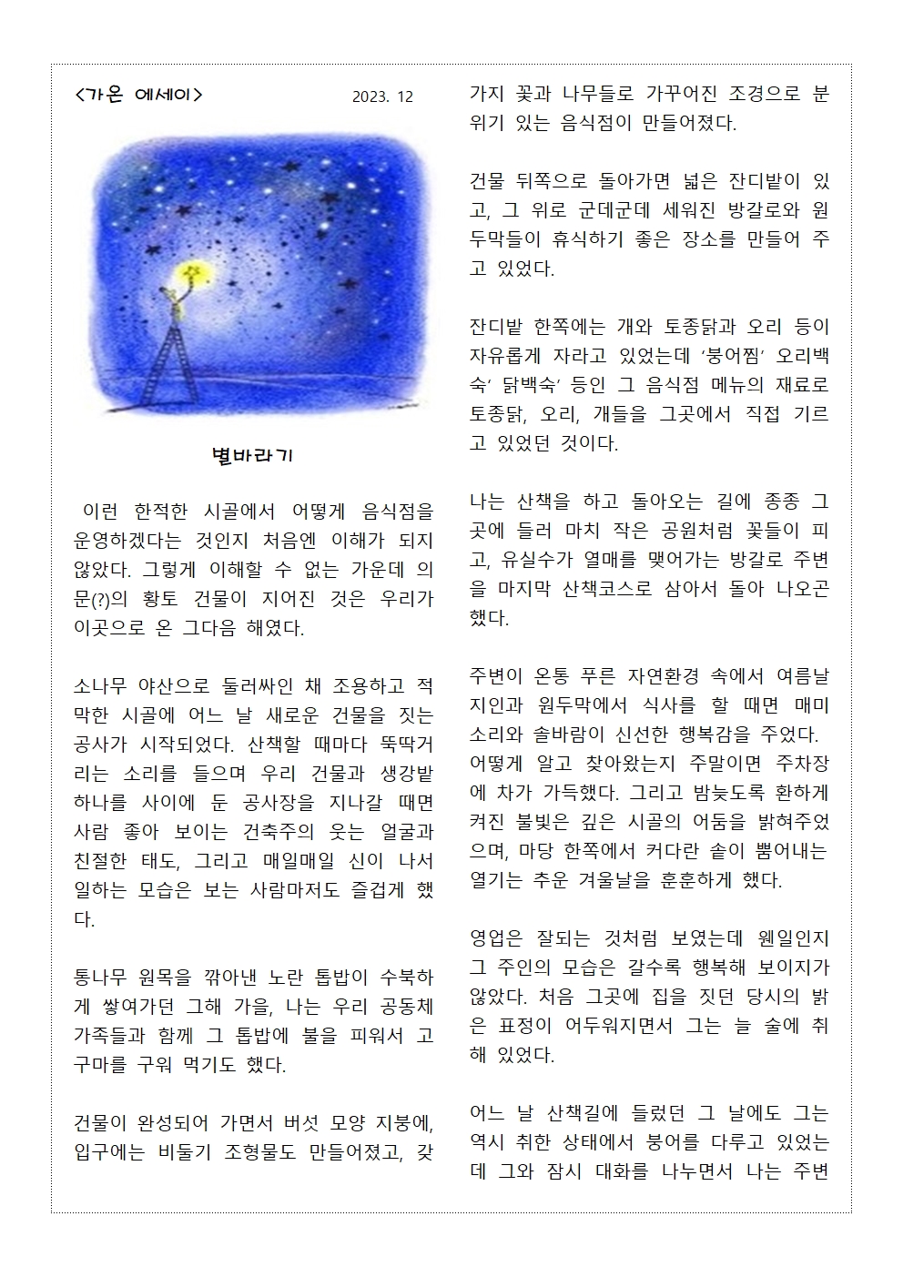 12월의 편지001.jpg