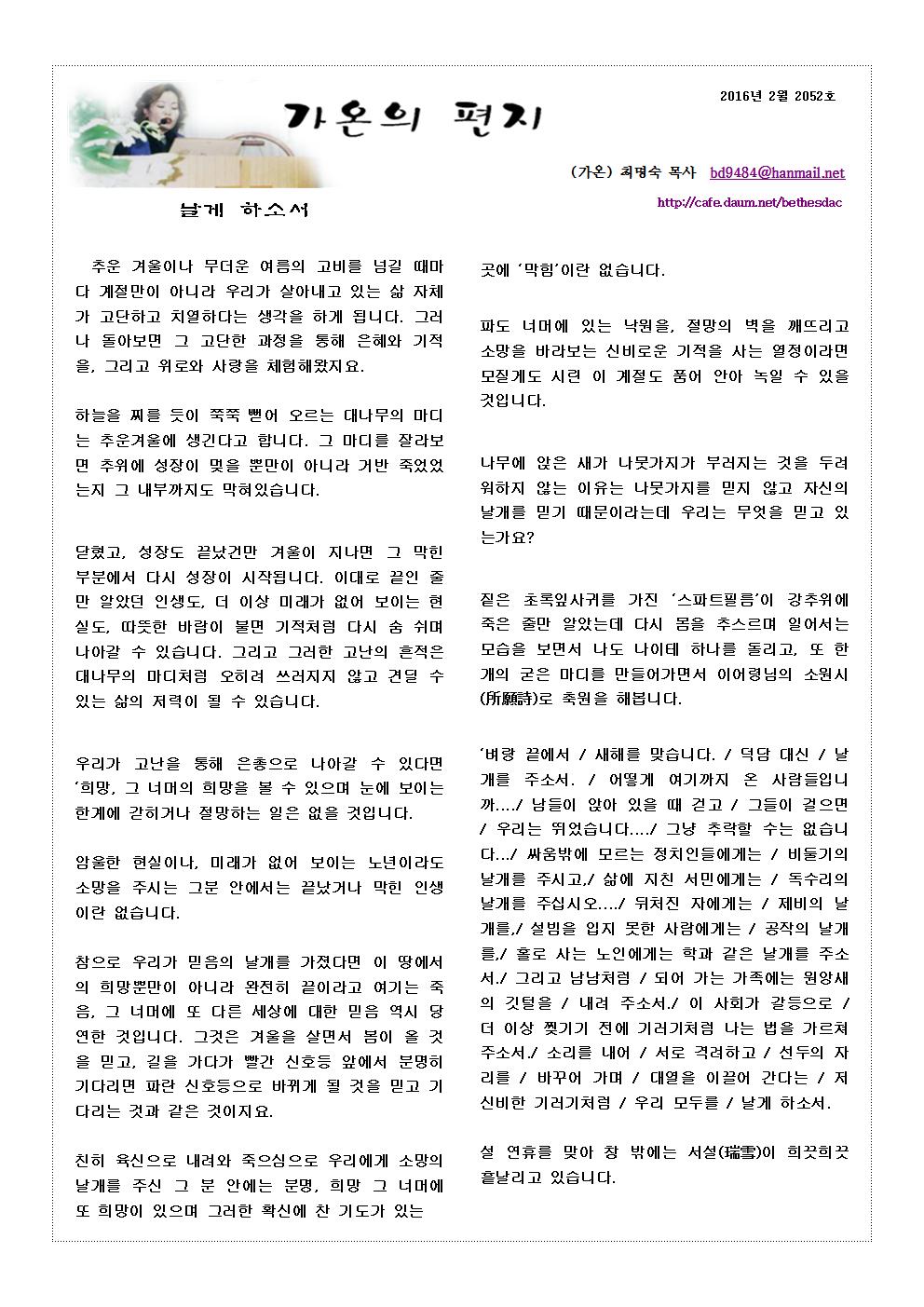가온의편지)[16001.jpg