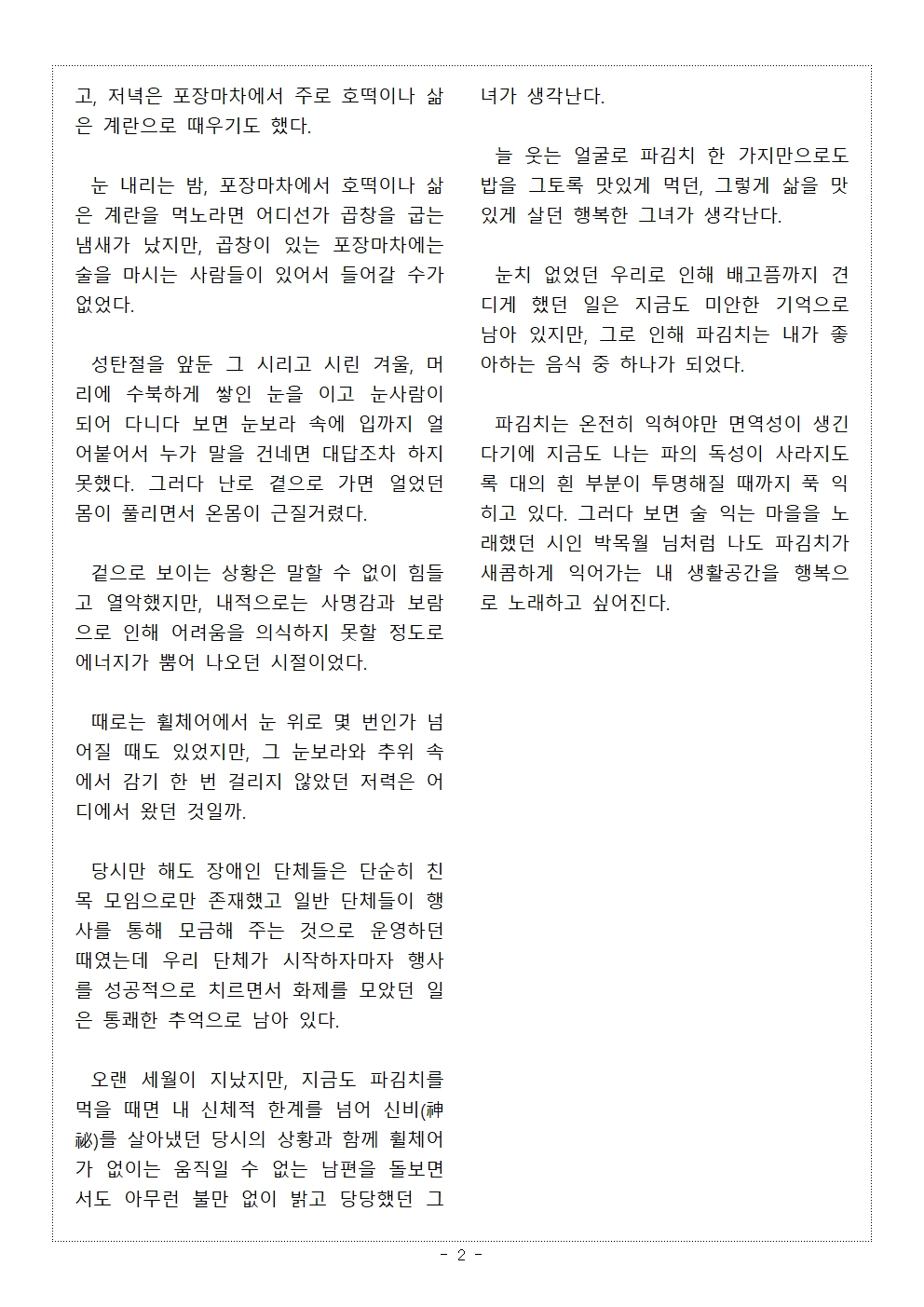 추억속의성찬002.jpg