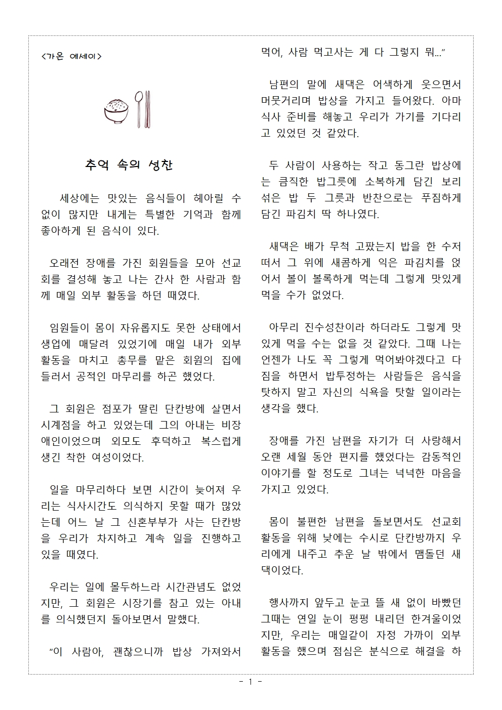 추억속의성찬001.jpg