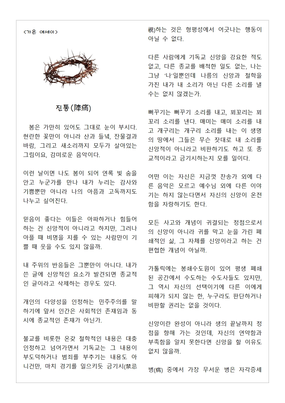 진통001.jpg