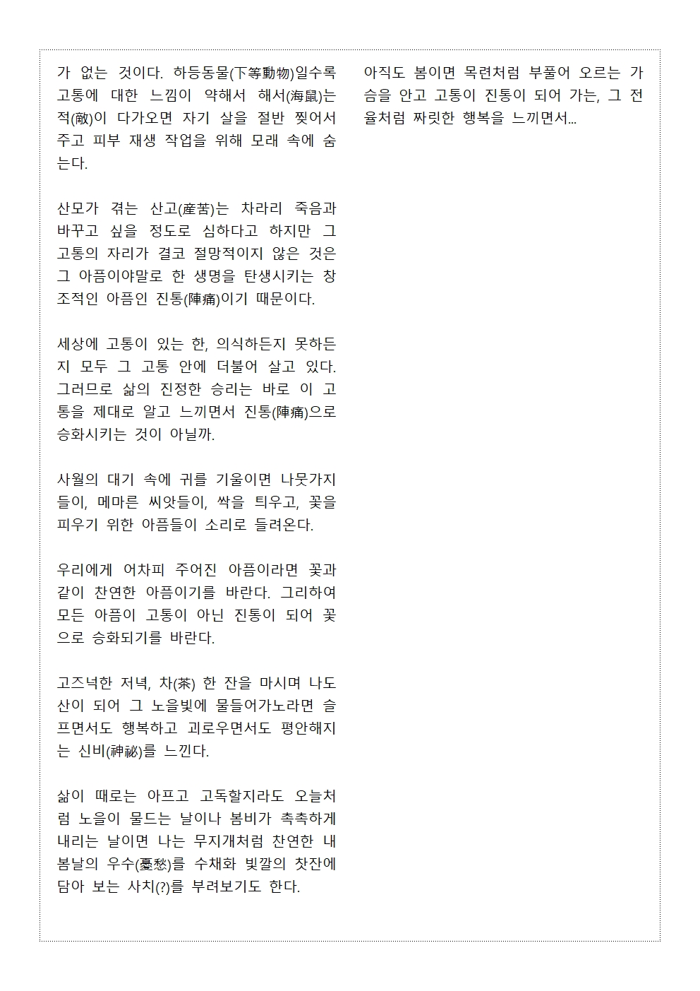 진통002.jpg