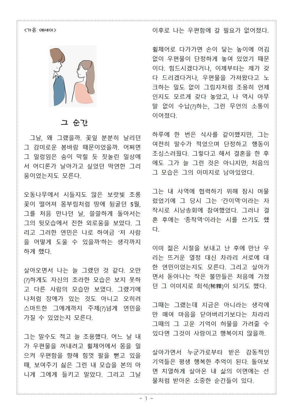 그 순간001.jpg