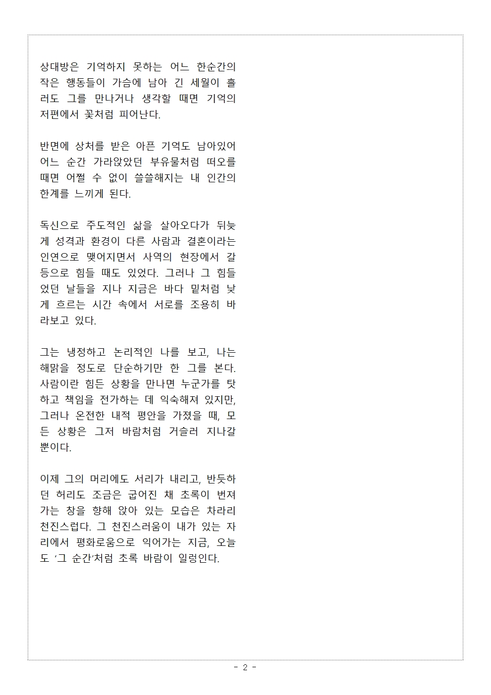 그 순간002.jpg