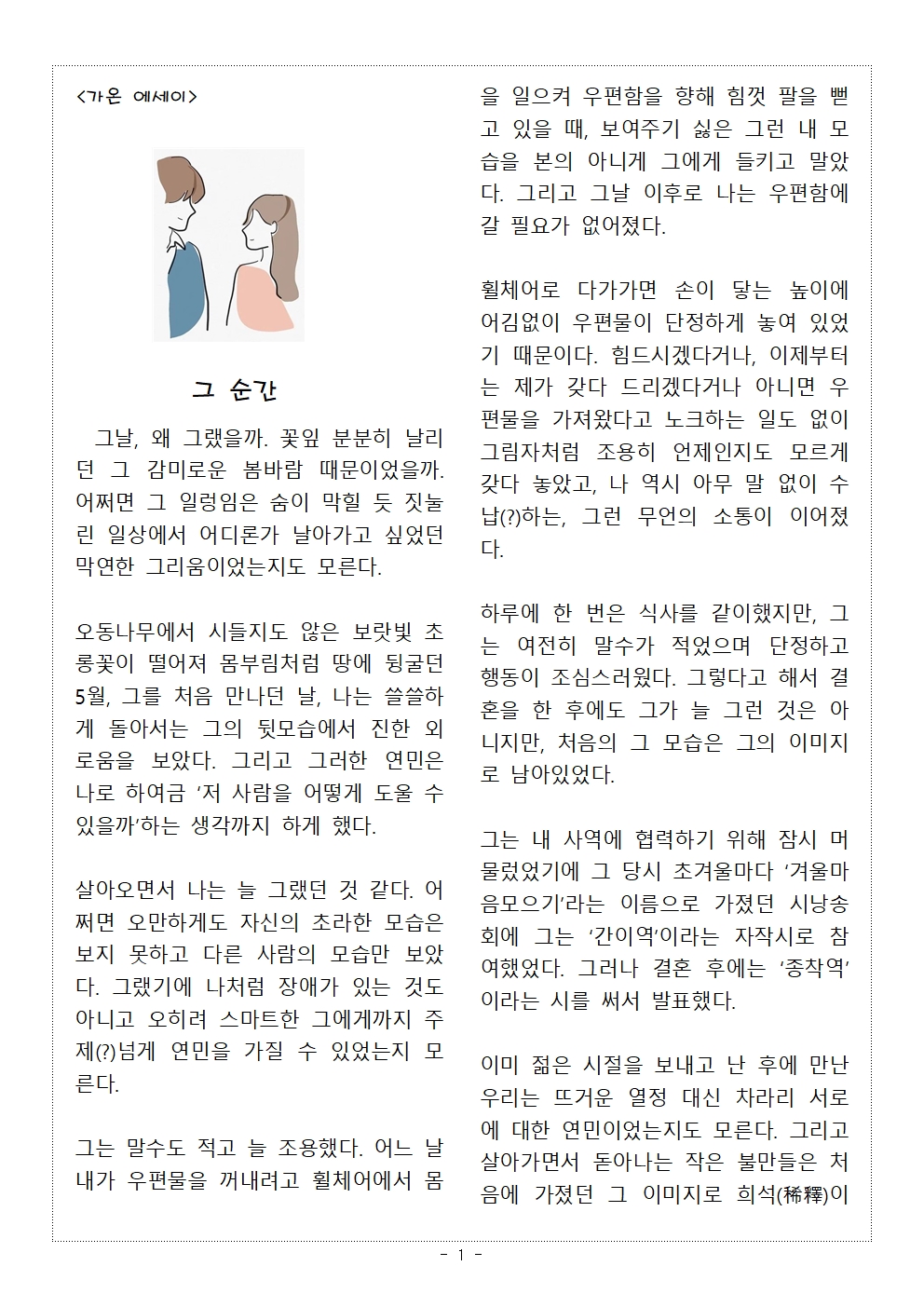 그 순간001.jpg