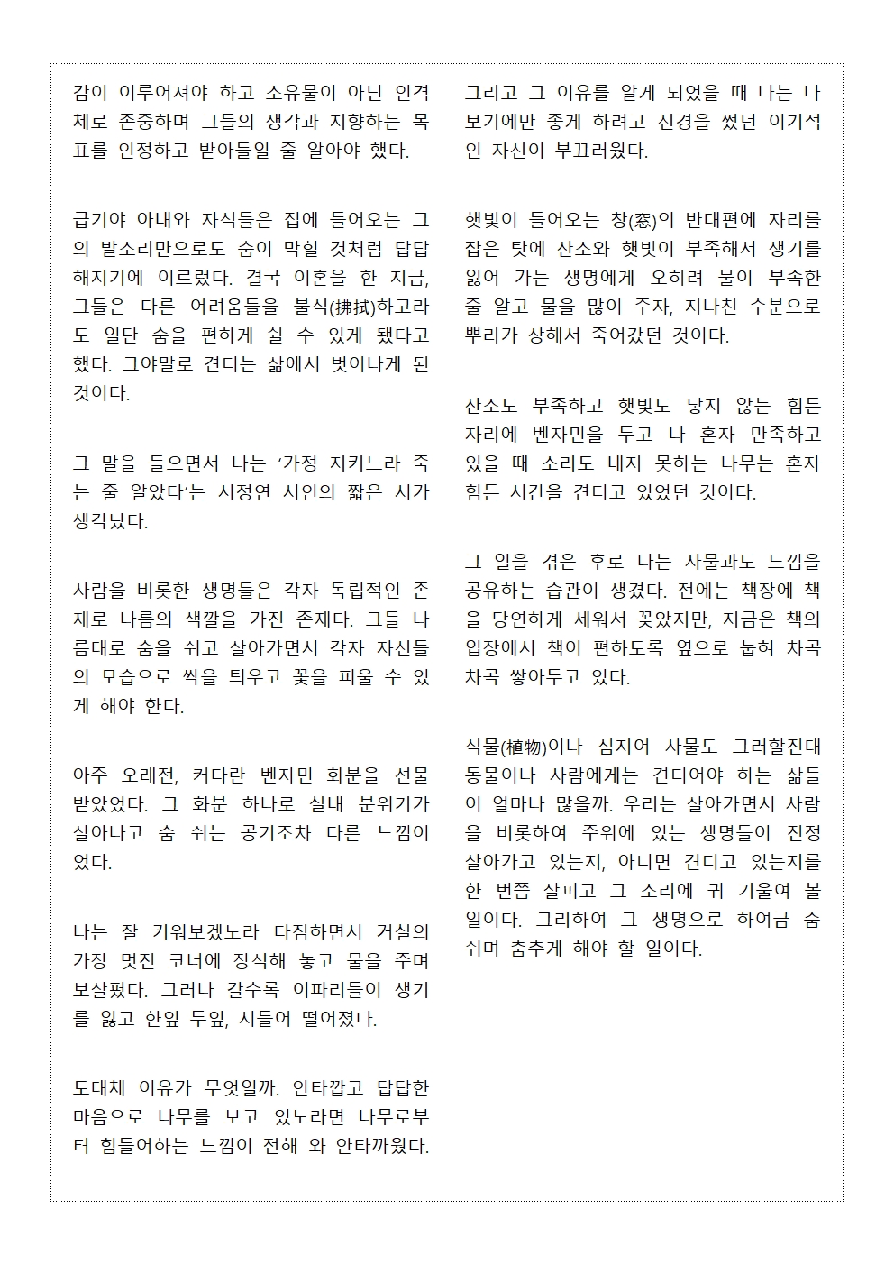 숨 쉬며 춤추게하라002.jpg
