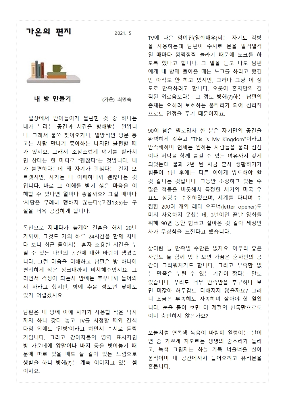 내 방 만들기001.jpg