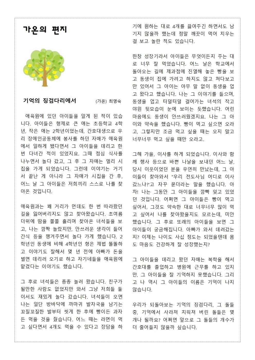 기억의 징검다리에서001.jpg