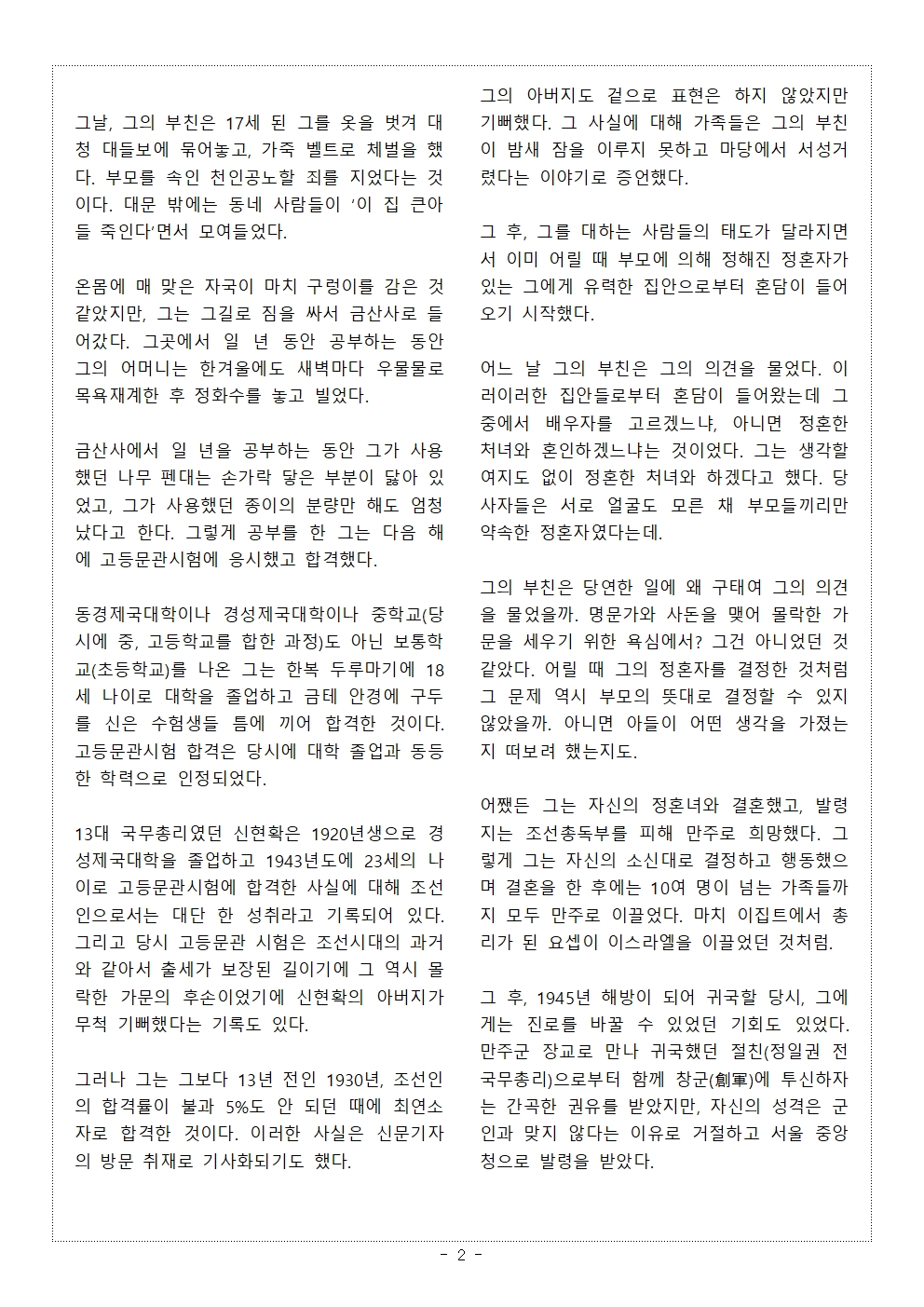 전설이 되다002.jpg