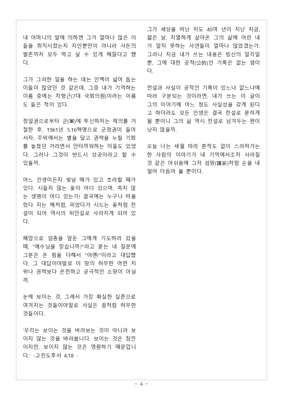 전설이 되다004.jpg