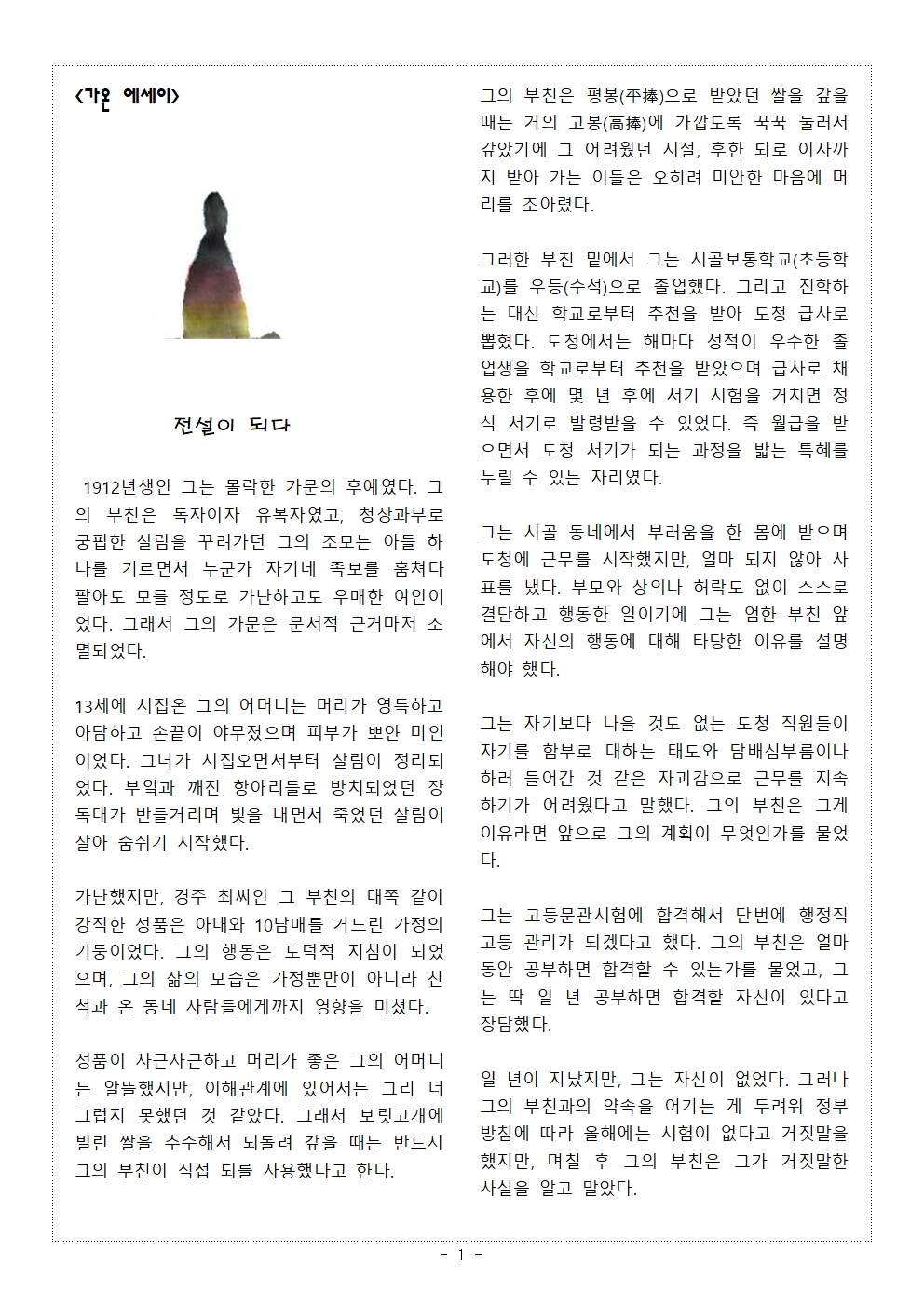 전설이 되다001.jpg