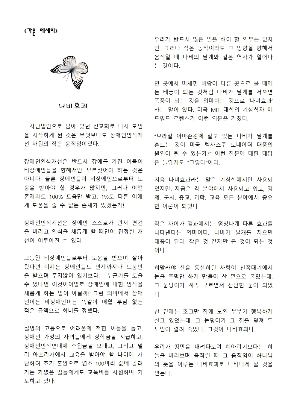 2월 나비효과002.jpg