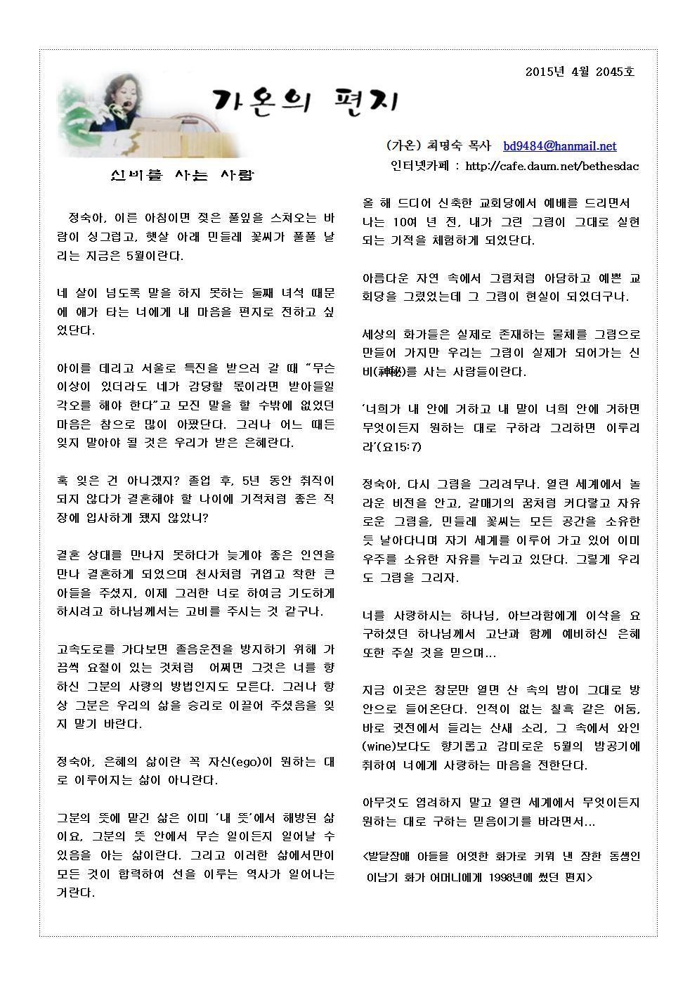 전자우편(가온의편지4.jpg